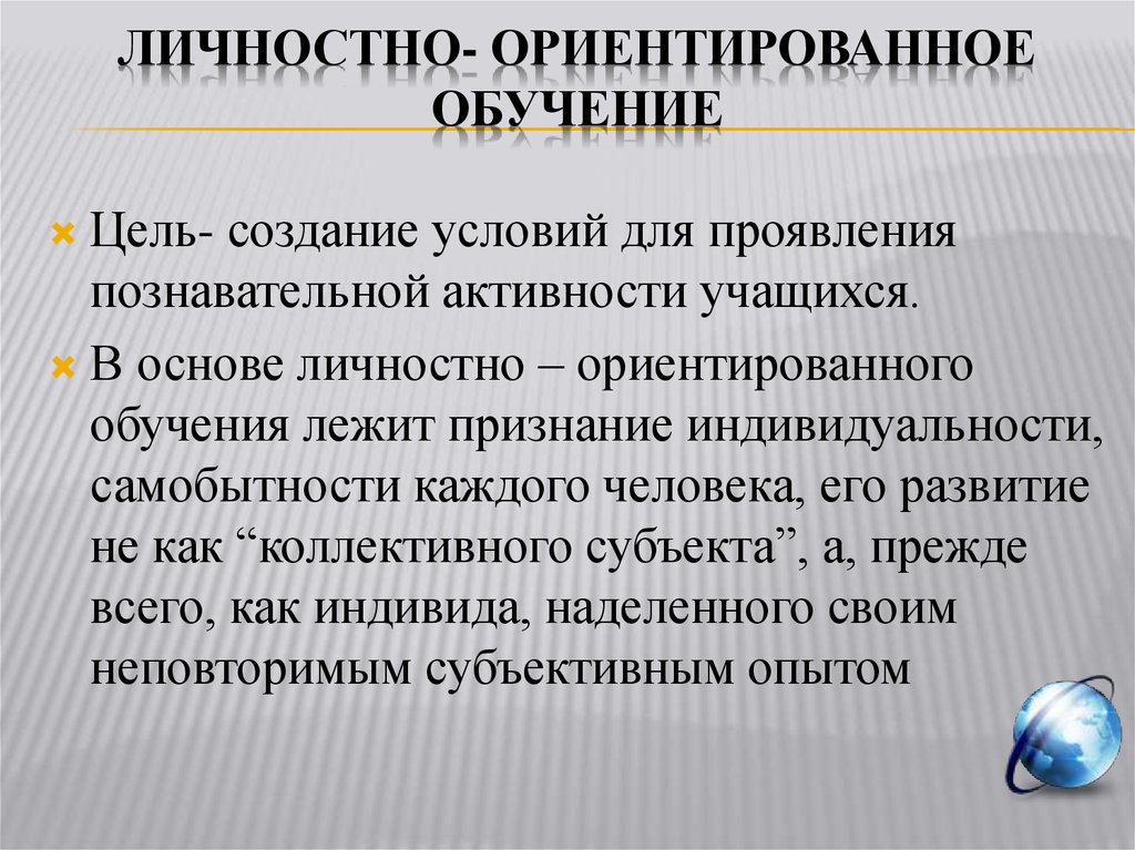 Курсовая работа по теме Инновационные технологии в преподавании географии