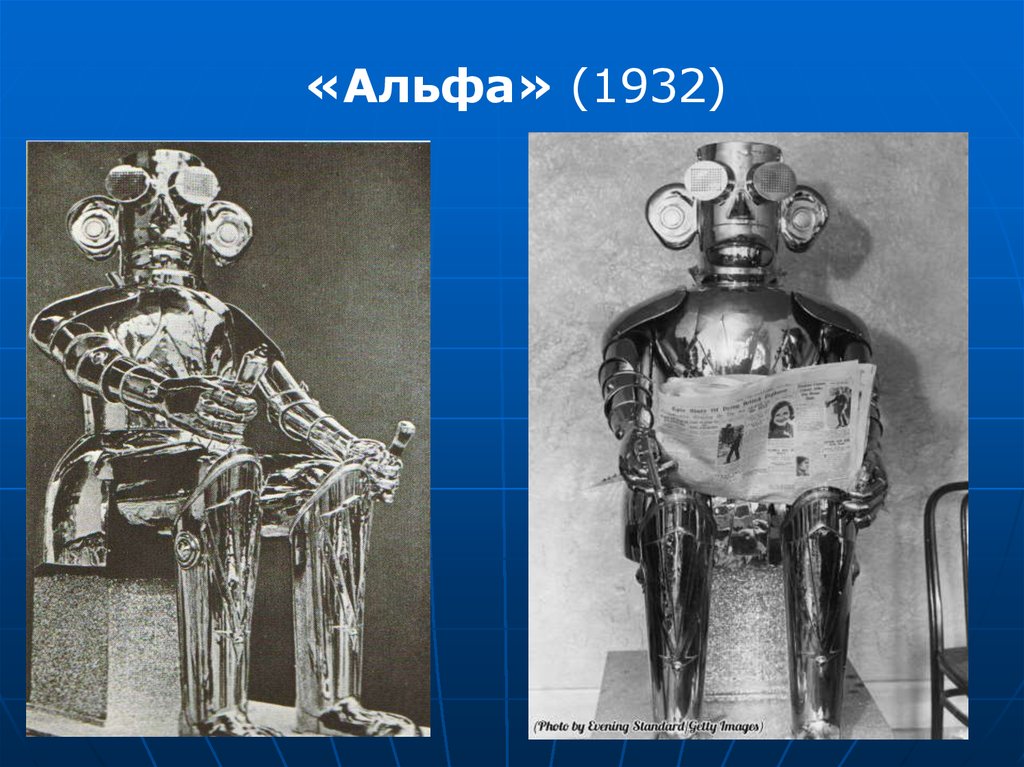 Какой из автономных роботов созданный французским изобретателем. История возникновения роботов. Первый бытовой робот создан в виде:. История появления роботов в медицине.