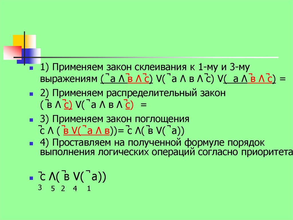 Перемещая элементы снизу составьте логическую схему для логического выражения не а или в