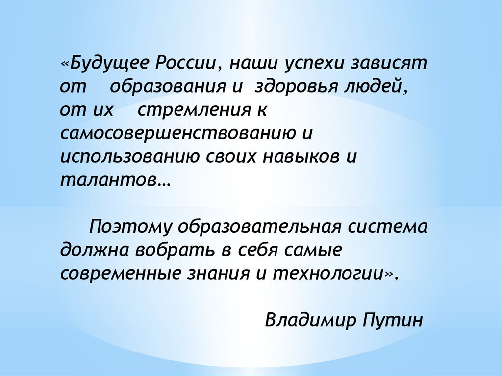 Зависящие от образования. Успех зависит от образования.