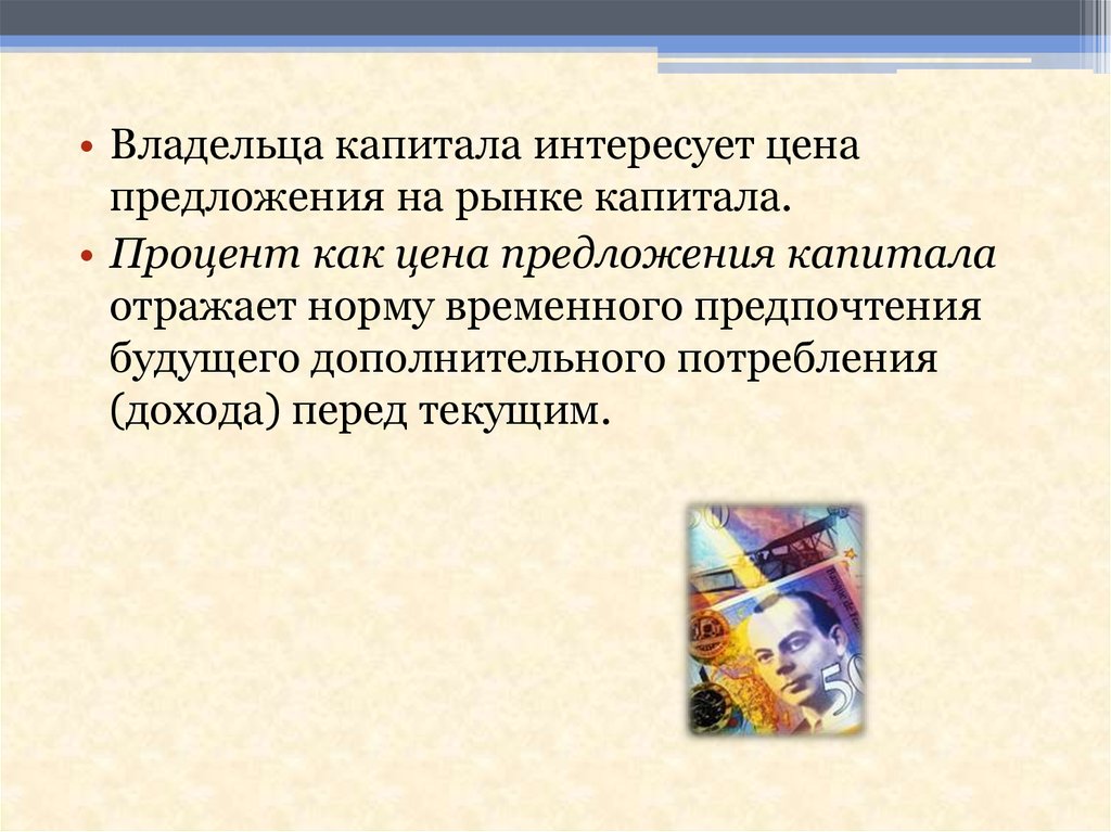 Как называют доход владельца предпринимательских способностей