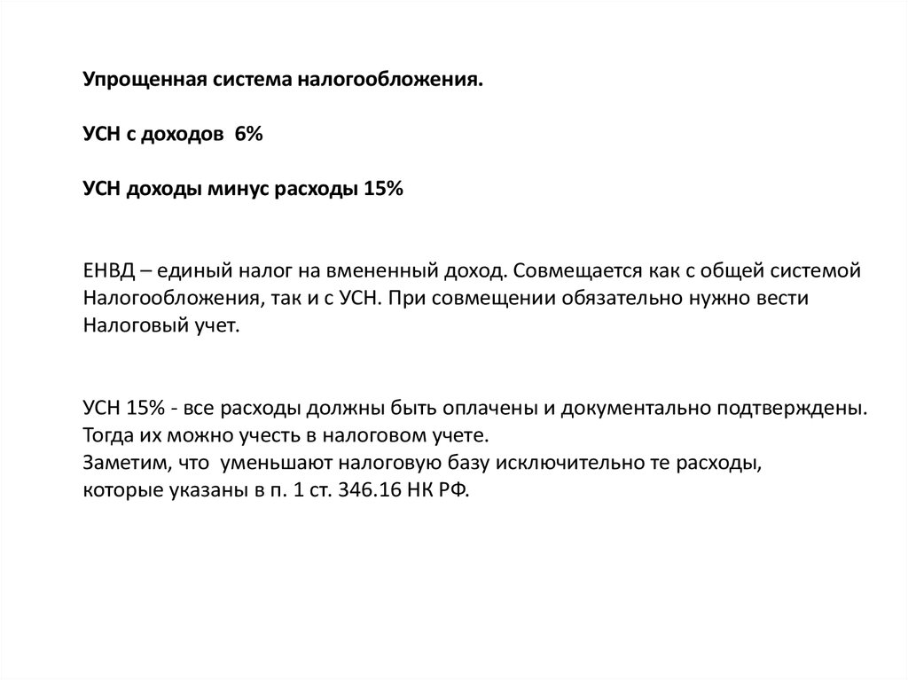 Презентация к ип 10 класс