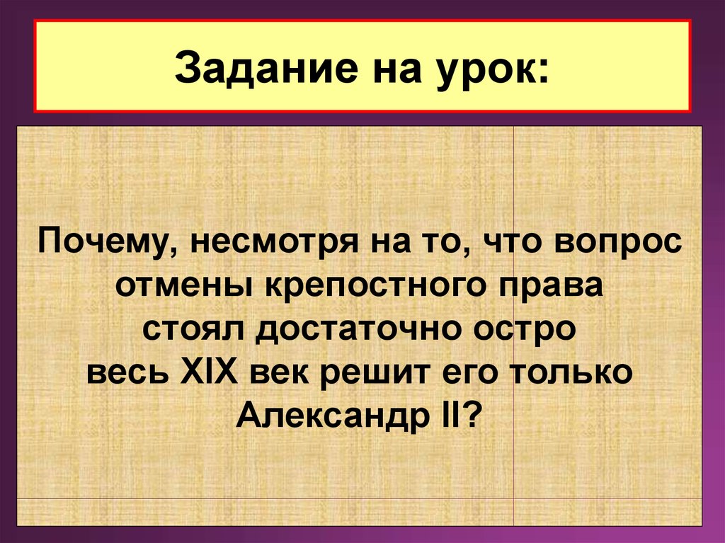 Почему несмотря. Кануне урока. Почему несмотря на Александр первый. Несмотря почему е.