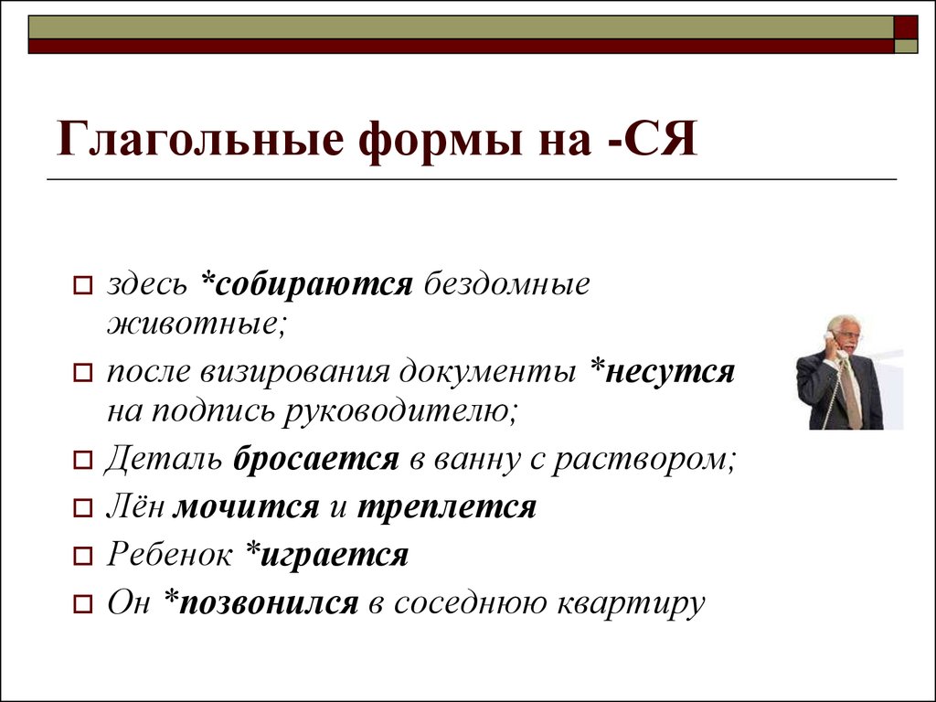 Форма выбора. Глагольные формы. Типология высказываний. Глагольные формы вели. Слайд с подписями руководителей.