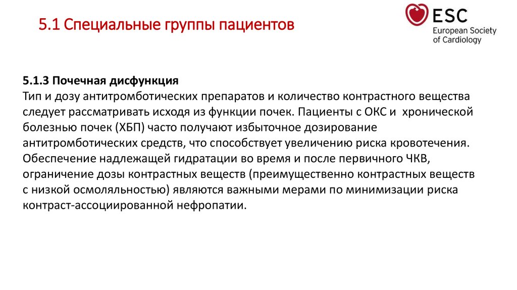 Основные группы пациентов. Особые группы пациентов. Заболевания по спецгруппе. 5 Групп пациентов.