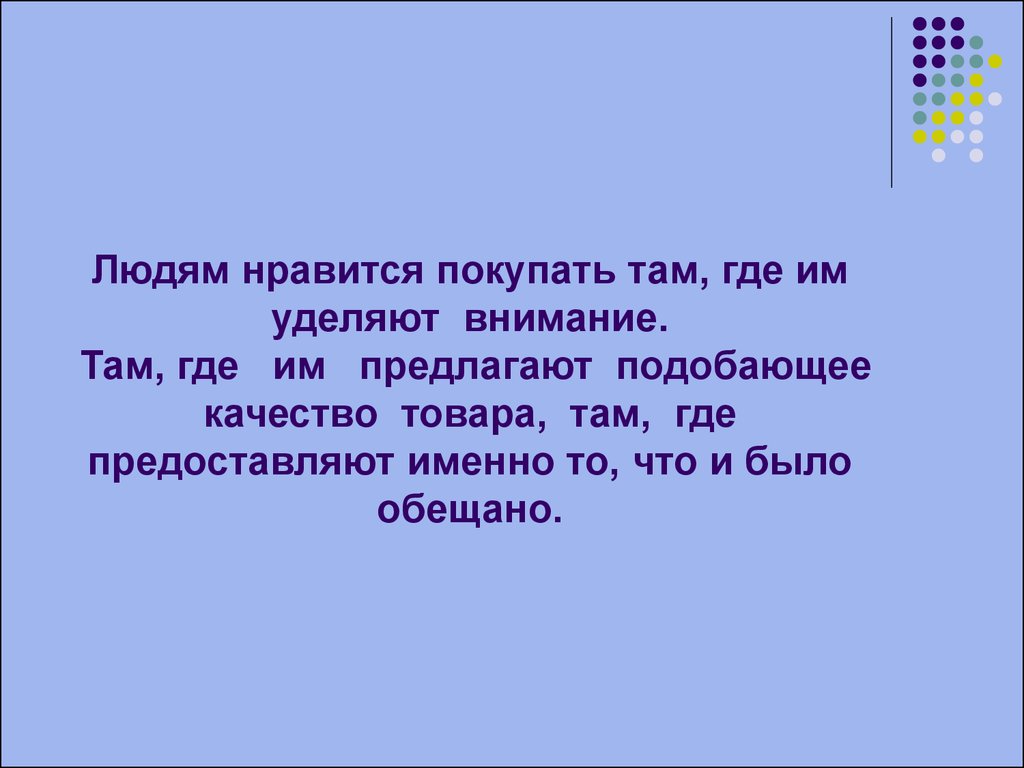 Покупал там