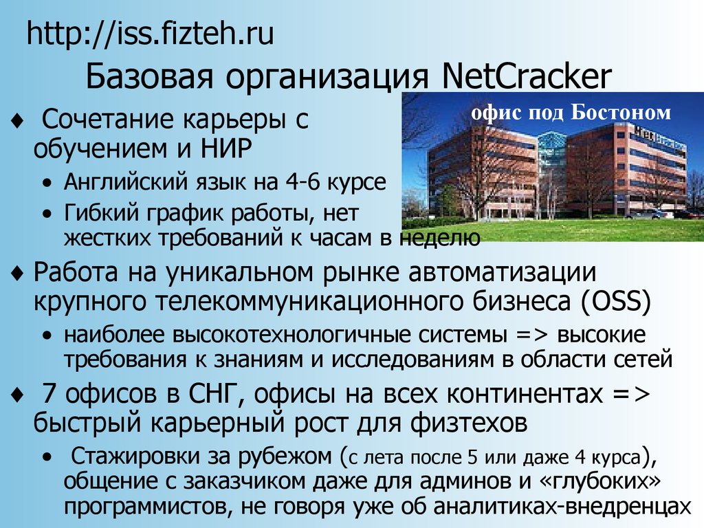 Базовое предприятие. Базовая организация. Базовое предприятие это.