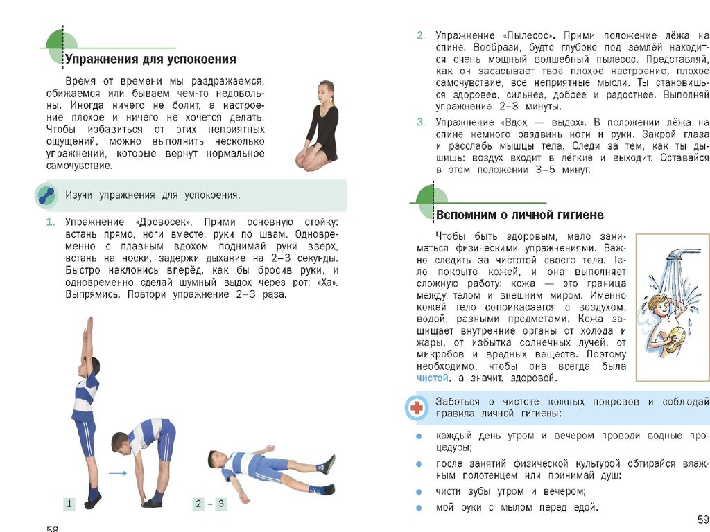 Упражнения воздуха. Упражнения для успокоения. Упражнения для успокоения нервной системы. Дыхательная гимнастика для успокоения нервной системы. Упражнения на дыхание для успокоения нервной системы.