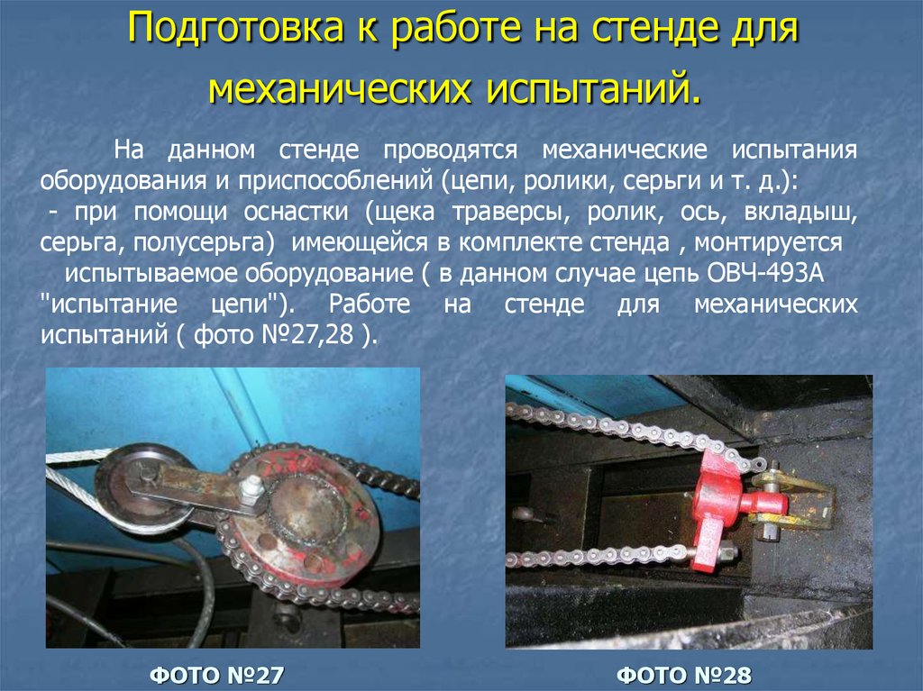 Подготовка образцов для механических испытаний