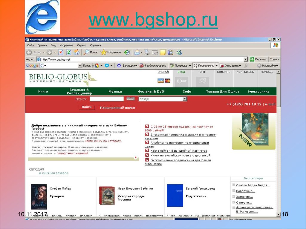 www.bgshop.ru