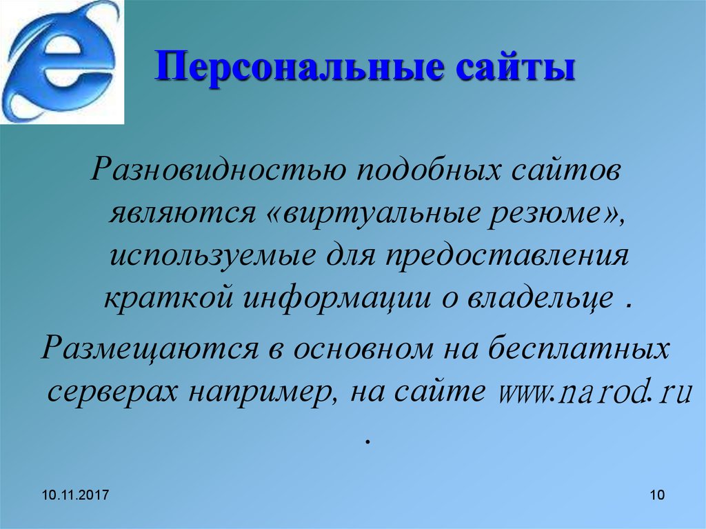 Сайт является. Основой сайта является. Сайтом называется виртуальное место в сети где располагаются. Сайтом называется виртуальное место в сети где располагаются тексты.