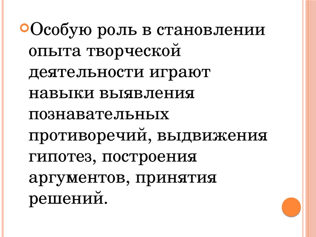 Отечественная понятие. Выдвижение противоречия онлайн.