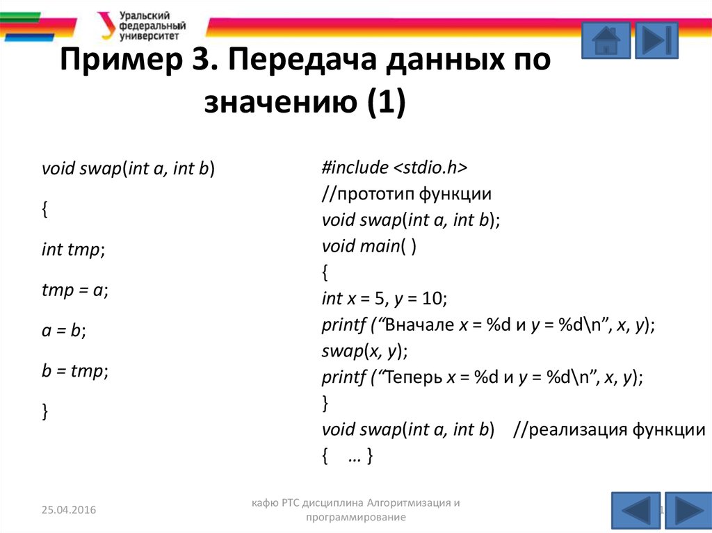 Размер функции c. Прототип функции c++. Прототип функции в языке си. Пример прототипа функции в си. Объявление функции прототип функции с++.