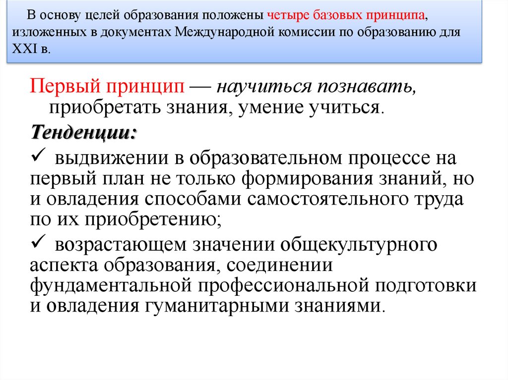 Функции образования как социального института