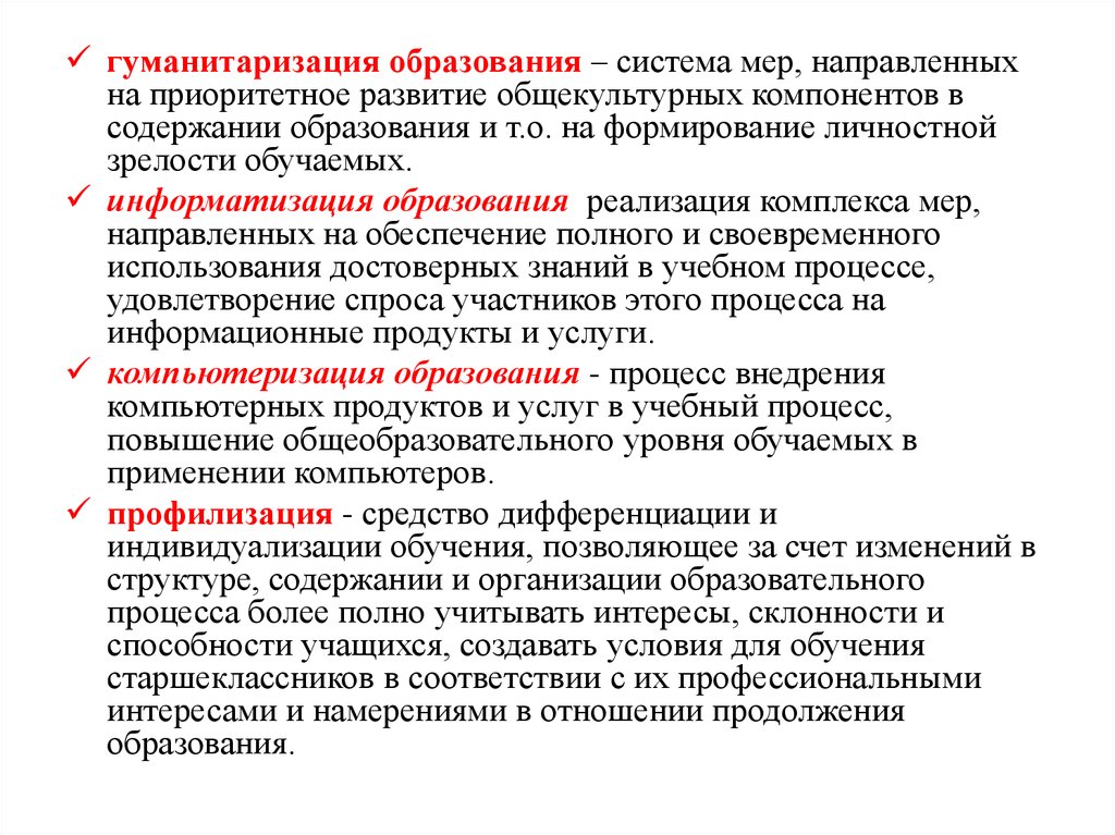 Какой вид образования в рф прежде всего иллюстрируют рисунки