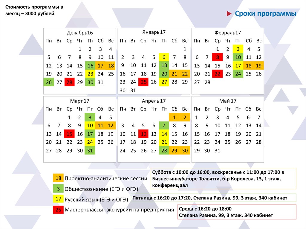 Декабрь программа екатеринбург