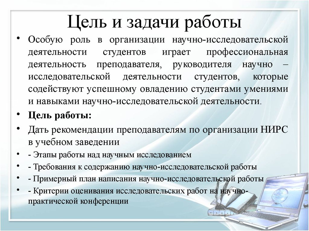 Задачи работы это что. Задачи на работу. Задачи на работе для сотрудников.