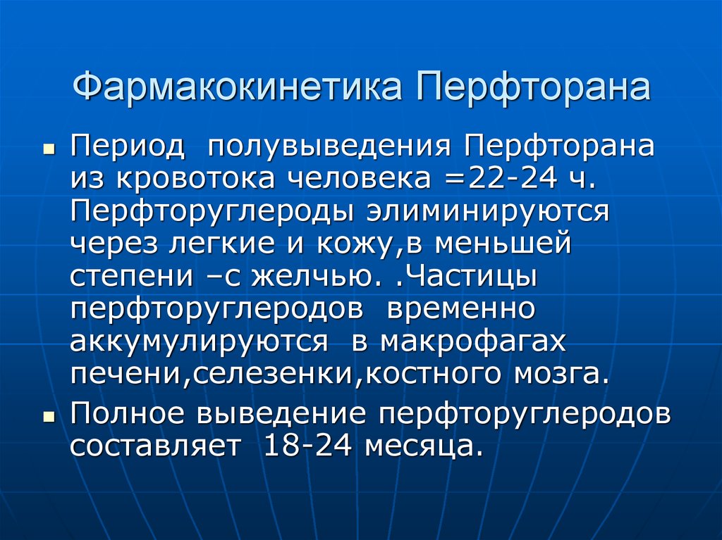 Период полувыведения. Период полувыведения фармакокинетика. Период полувыведения фармакология. Период полувыведения т1/2.