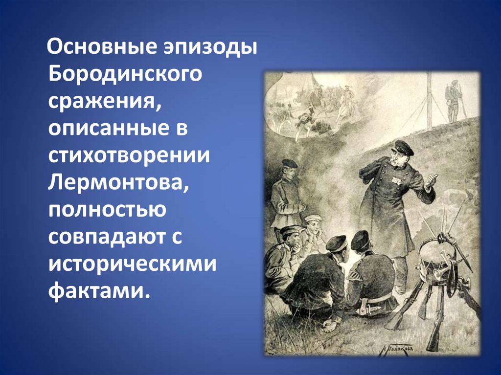 18 век блестящий и героический презентация 8 класс андреев