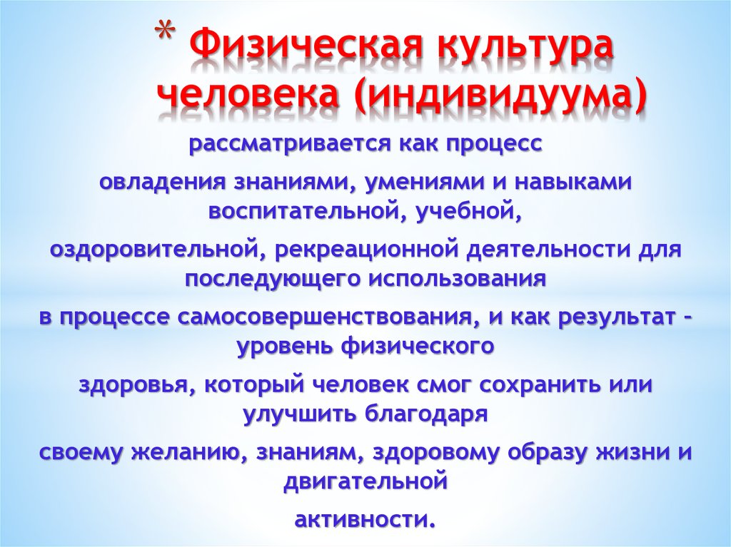 Процесс овладения знаниями умениями навыками