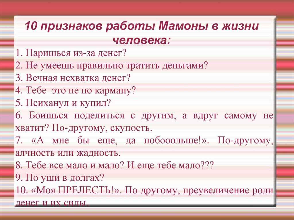 Работу признаки. Признаки работы. 10 Признаков работу на. Признак работы д. 5 Признаков работы.