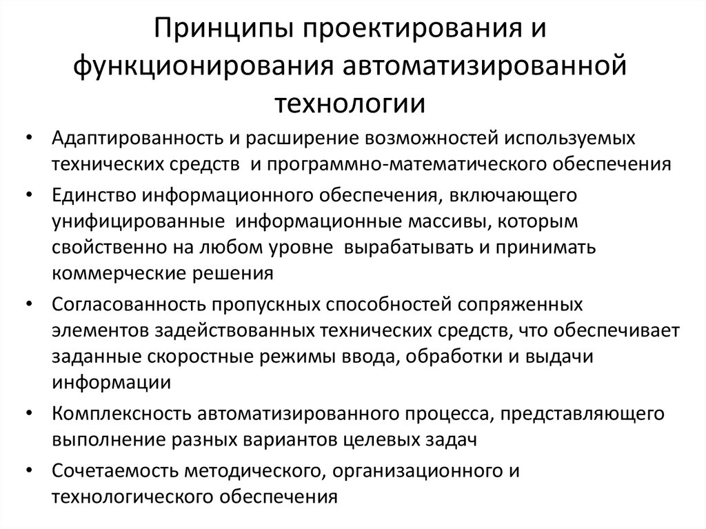 Задачи информационного обеспечения государственной политики