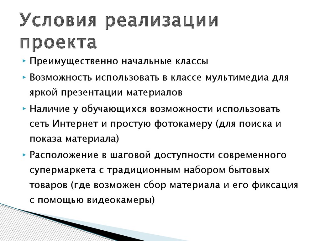 Возможности класса