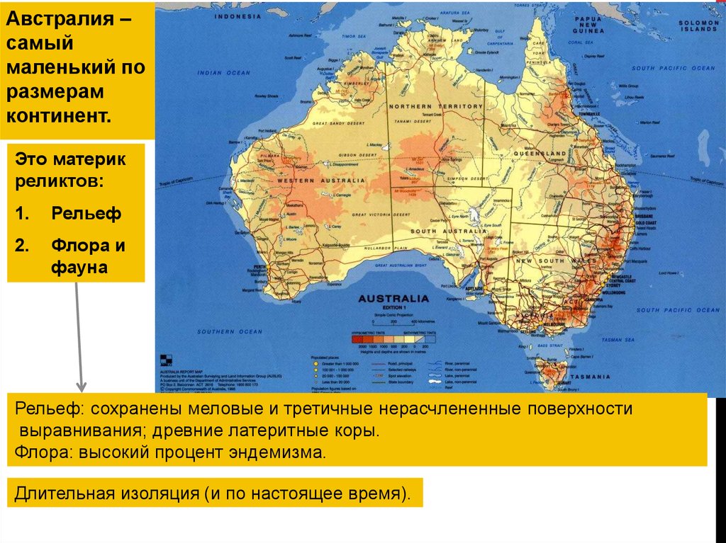 На уроке географии алексей построил профиль рельефа австралии представленный на рисунке 1
