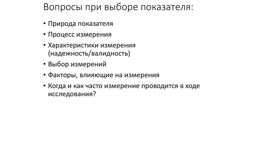 Какое утверждение характеризует искажение истины. Биомедицинская статистика. Основы биомедицинской статистики. Факторы медицинской статистики.