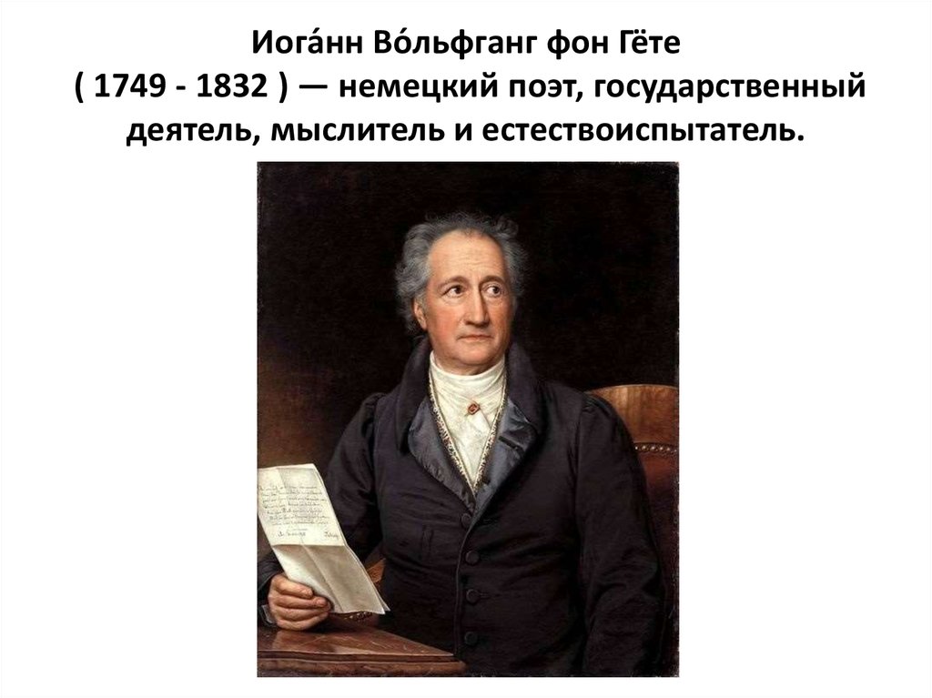 На рисунке изображен великий русский и советский естествоиспытатель мыслитель и общественный деятель