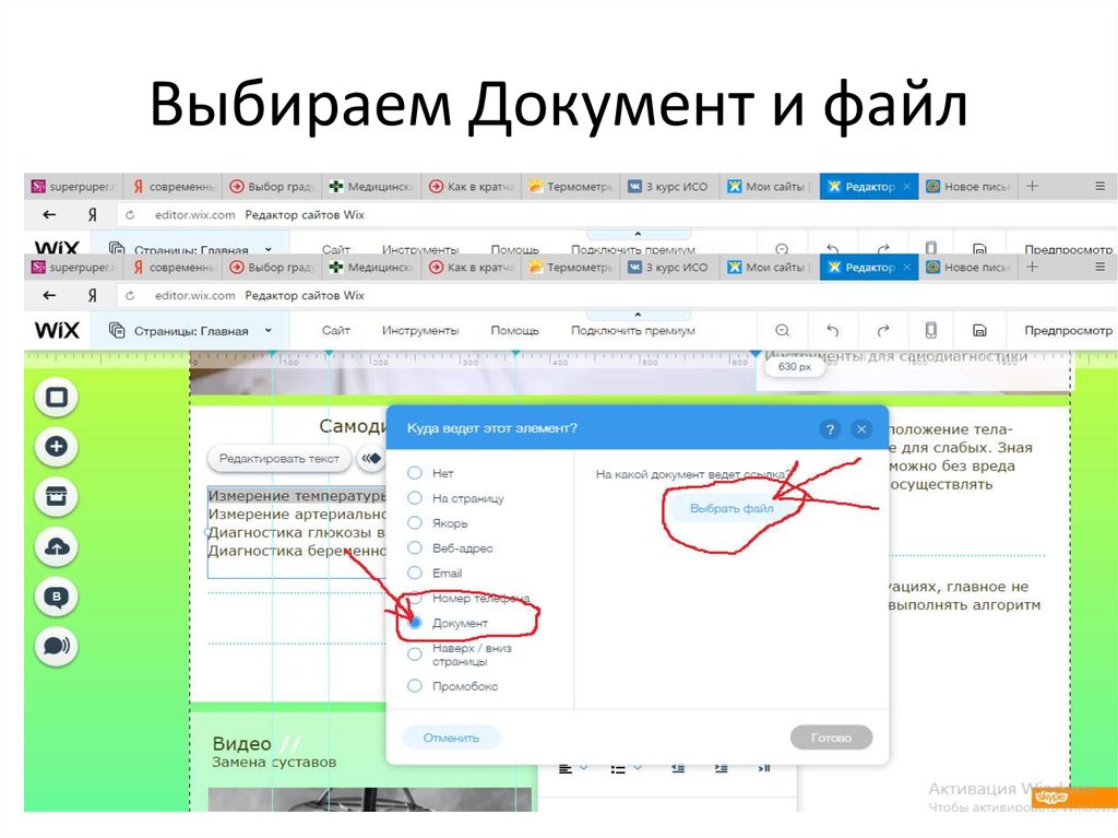 Выборы документы. Выбрать документ. Привязка документов. Программы привязки документа заполнения. Как в октаве привязать файл.