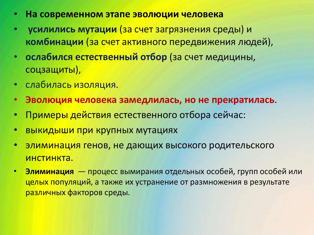 Роль изоляции в эволюции. Факторы развития человека. Факторы эволюции таблица. К факторам эволюции относятся.