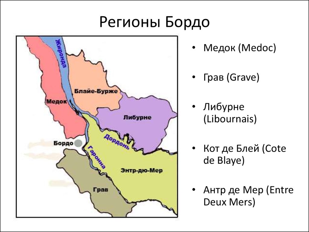 Карта франции бордо