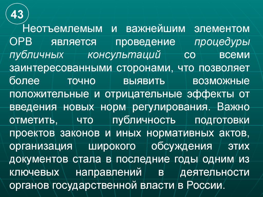 Неотъемлемый. Отъемлемые и неотъемлемые права. Важной неотъемлемой. Отъемлемые и неотъемлемые улучшения.