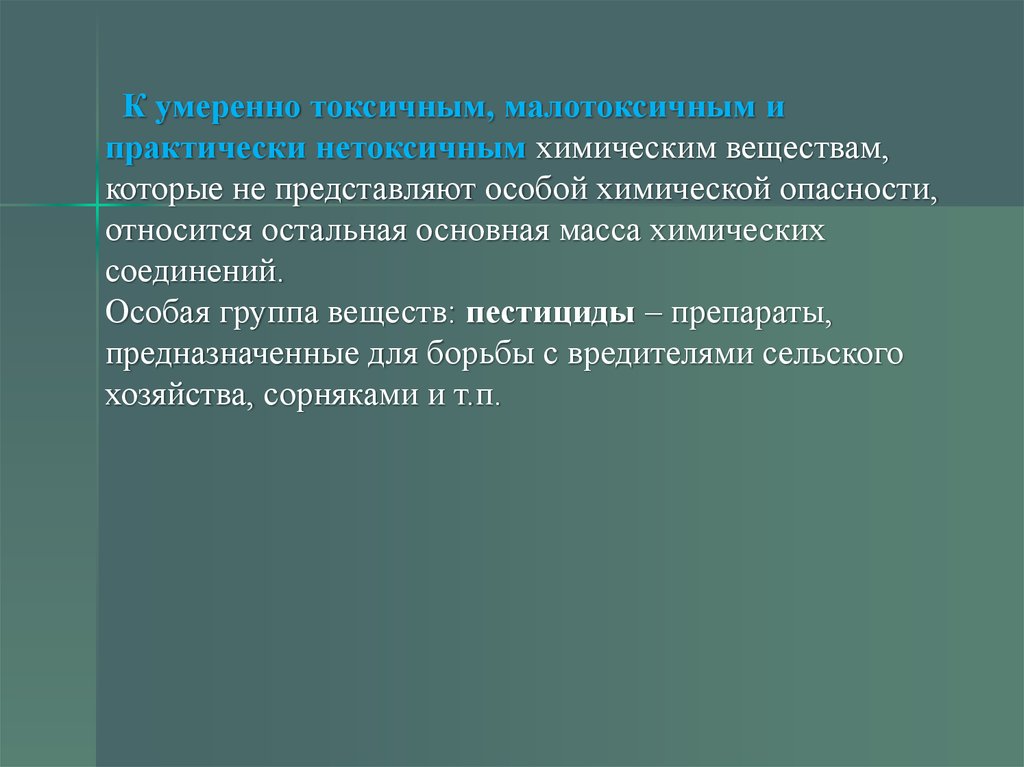 Что относится к токсичным веществам. Нетоксичные вещества. Умеренно токсичные вещества. Нетоксическое вещество это. Нетоксичные соединения.