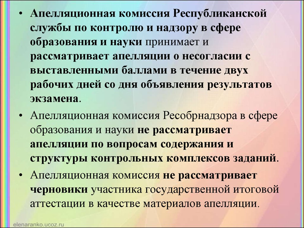 Независимый орган. Апелляционная комиссия. Британский институт стандартизации.