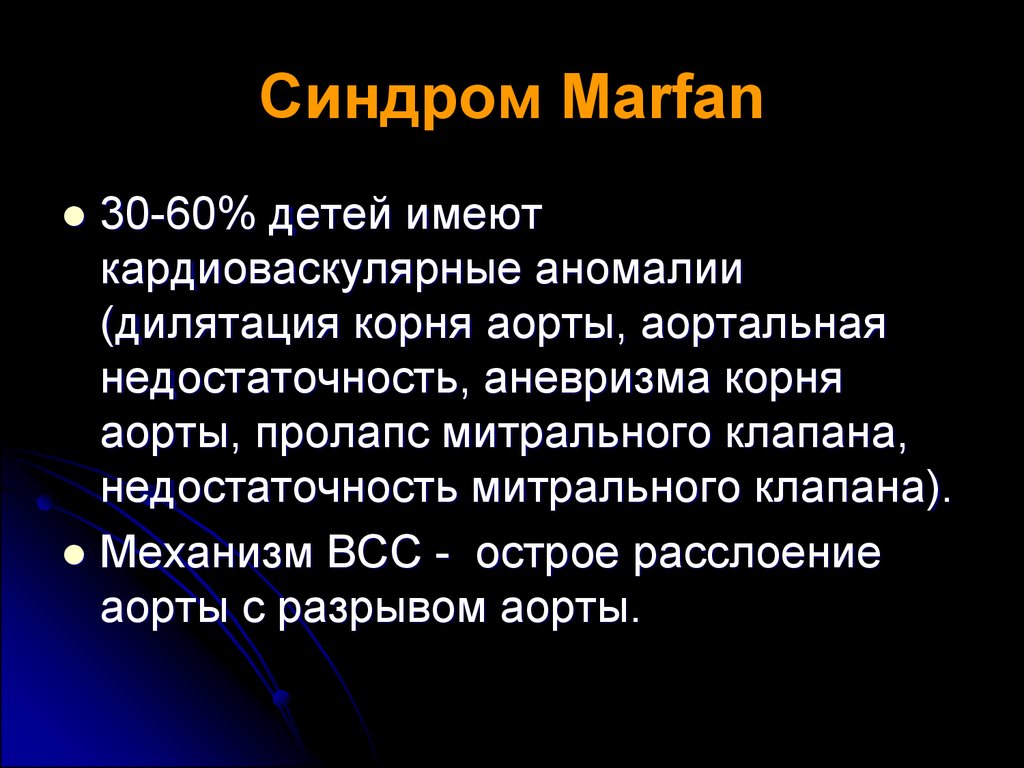 Синдром комбинации. Синдром внезапного бега. Синдром внезапной эрекции.