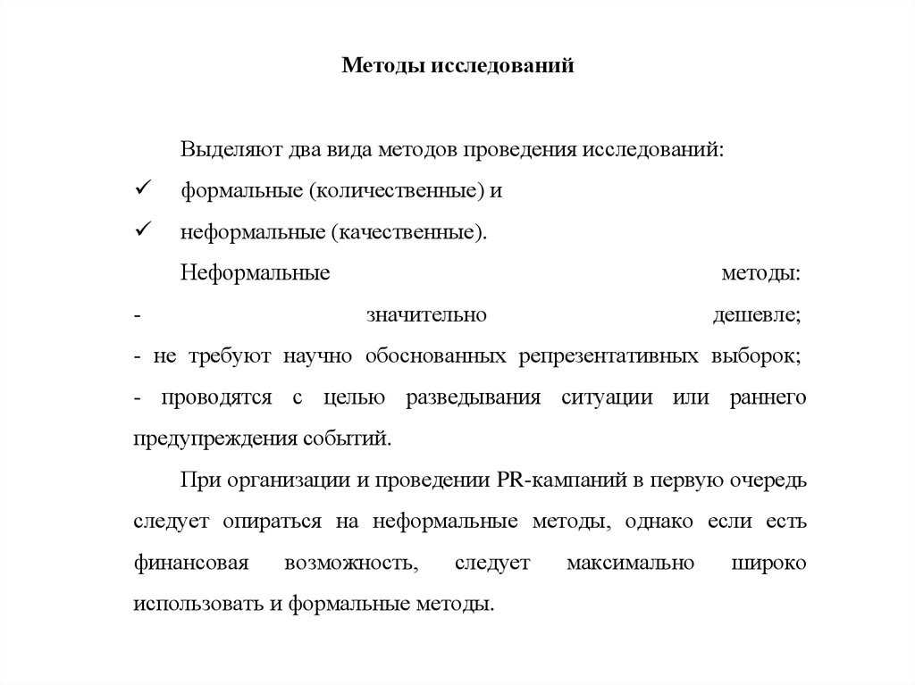 Характер работы виды