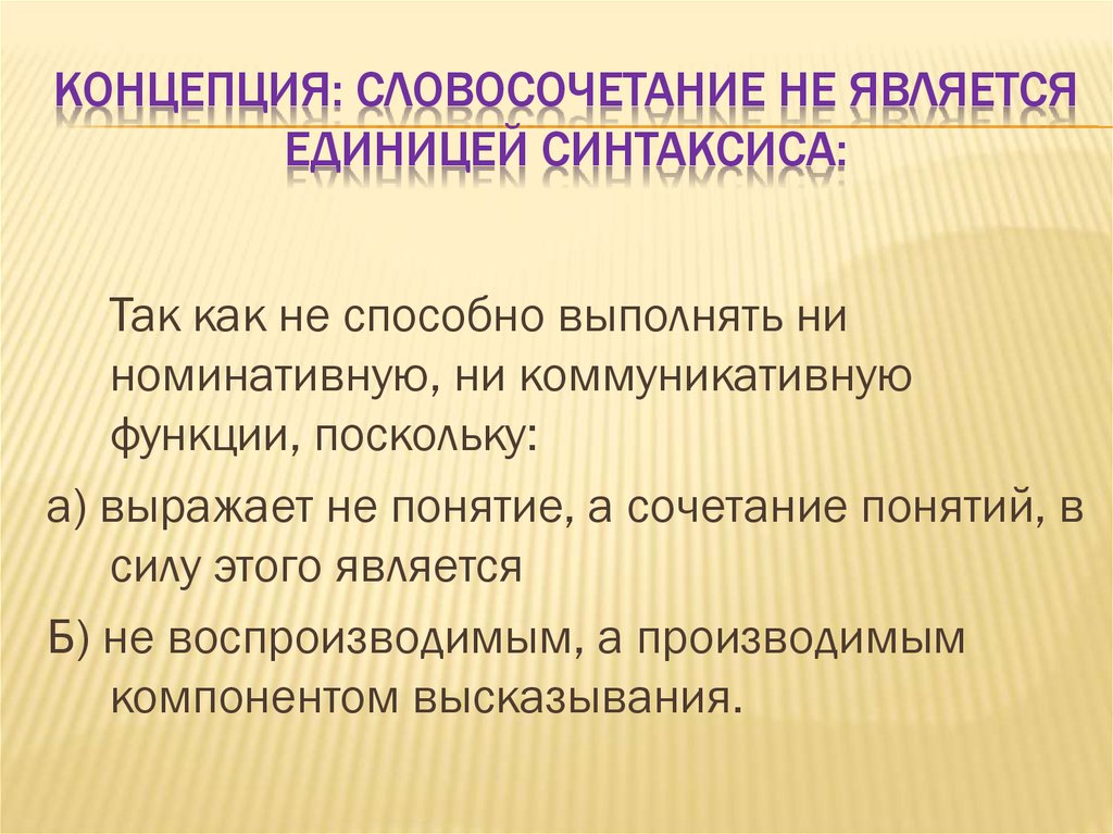 Особенности синтаксиса