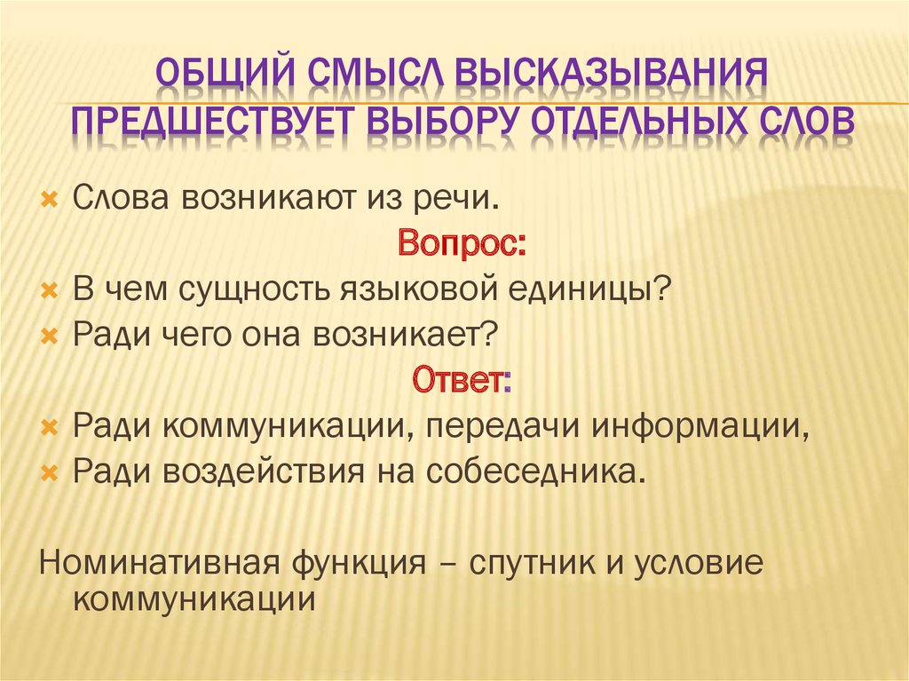 Синтаксис словосочетания презентация