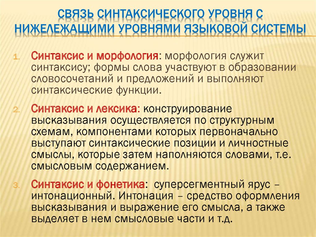 С точки зрения синтаксиса