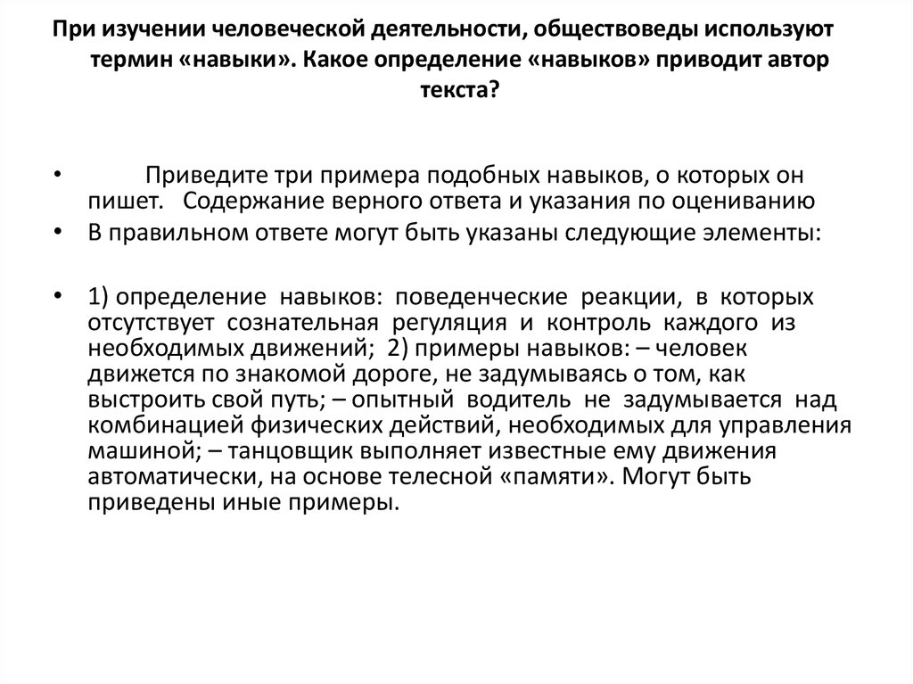 Обществоведы используют понятие социальный статус для обозначения