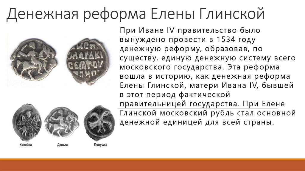 В какое десятилетие выпущена эта монета используя изображение приведите обоснование