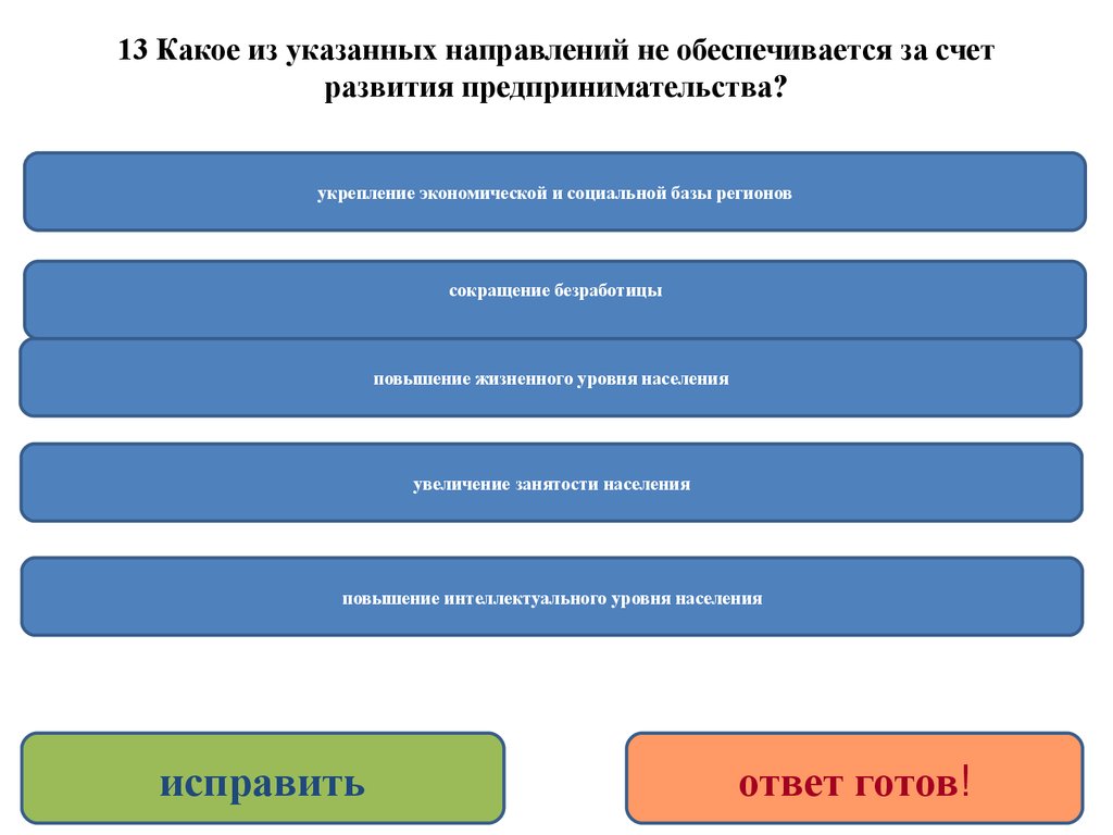 В случае не направления ответа