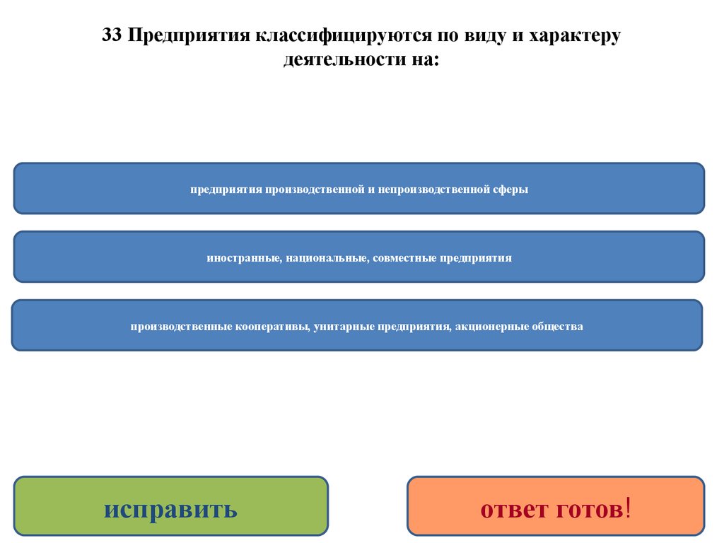 Характер деятельности. Предприятия классифицируются по виду и характеру деятельности на. Характер деятельности предприятия. Предприятия по характеру деятельности. Характер деятельности фирмы.