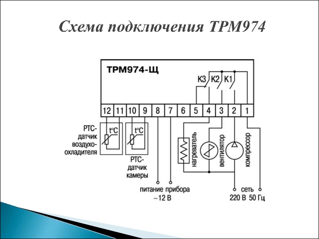 Датчик температуры овен схема подключения