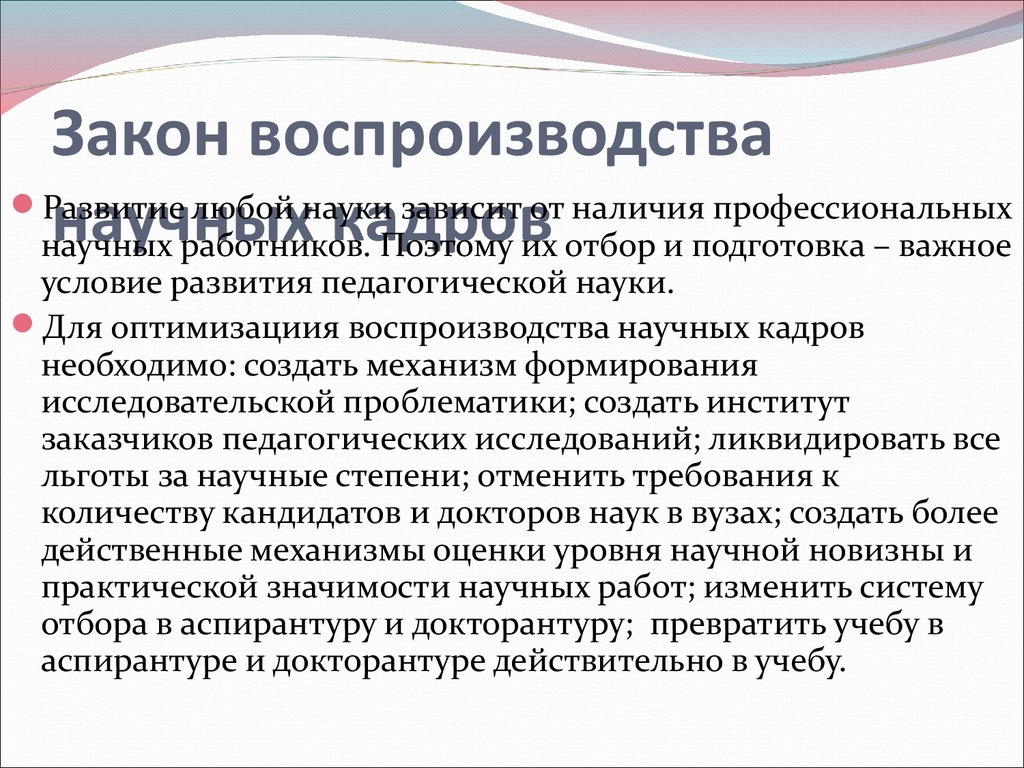 Развитие социальной педагогики обусловлено