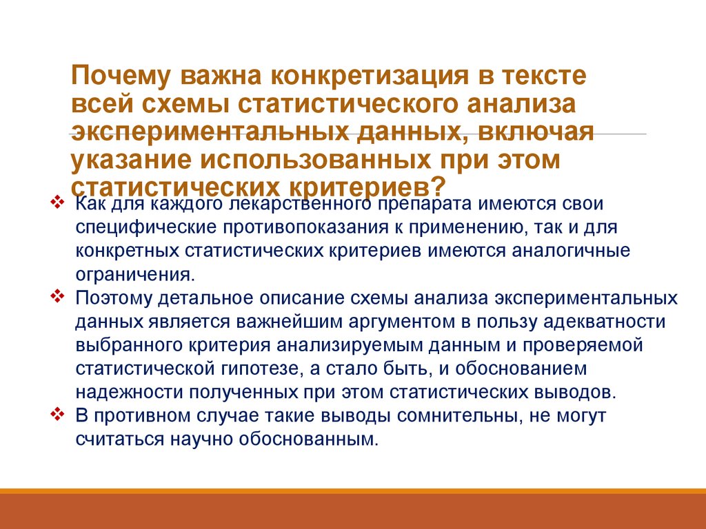 Выводить противно. Статистический анализ текста. Зачем важно анализировать. Почему важна. Зачем проводят анализ текста.