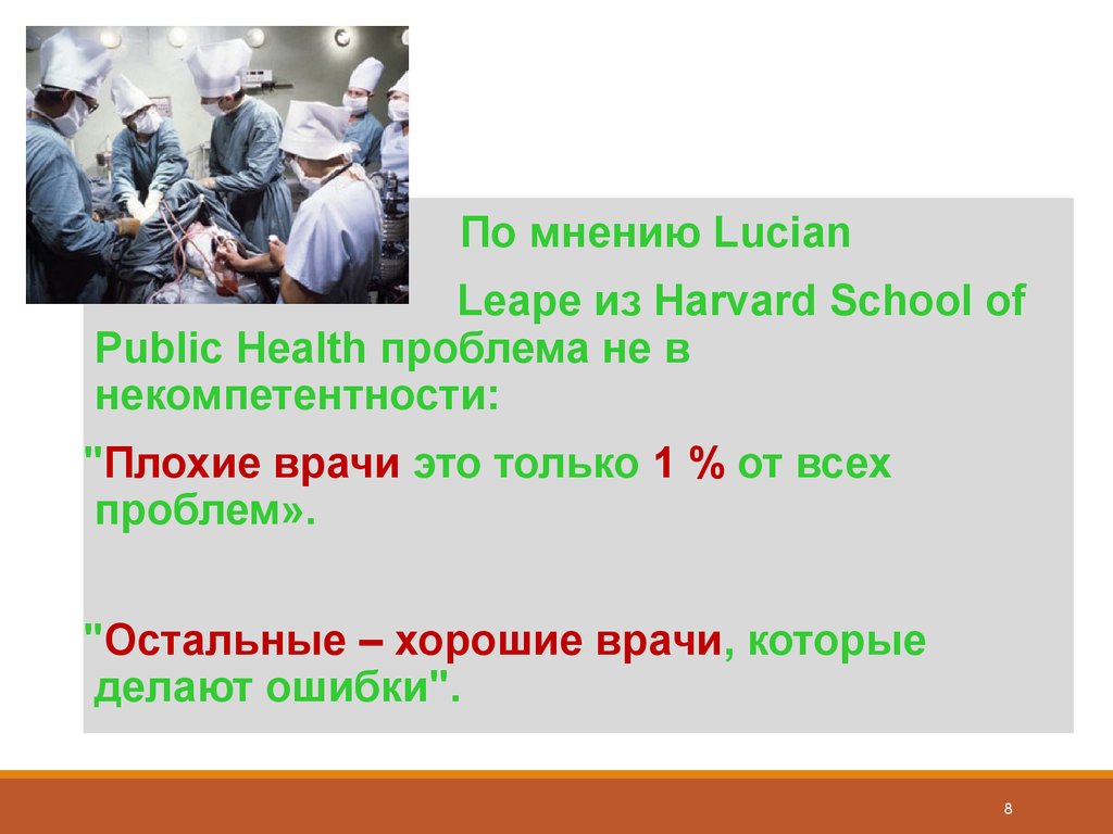 Health problems презентация