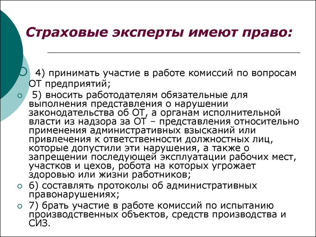 Экспертом страховых компаний. Задачи по страхованию. Задачи эксперта в страховании. Задача на страховой случай. Методика работы страхового эксперта:.